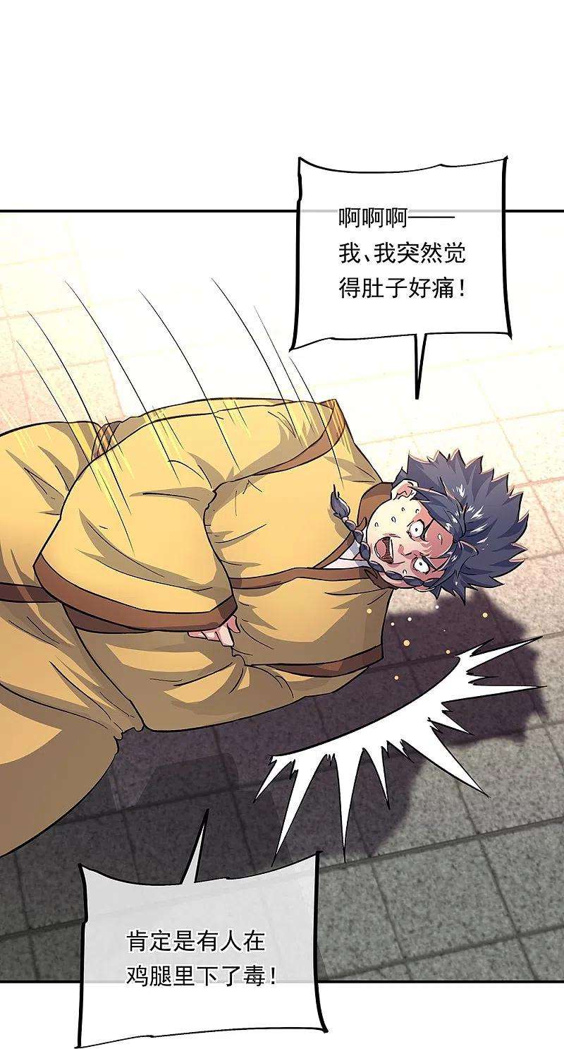 绝世战魂340话 龙渊秘境
