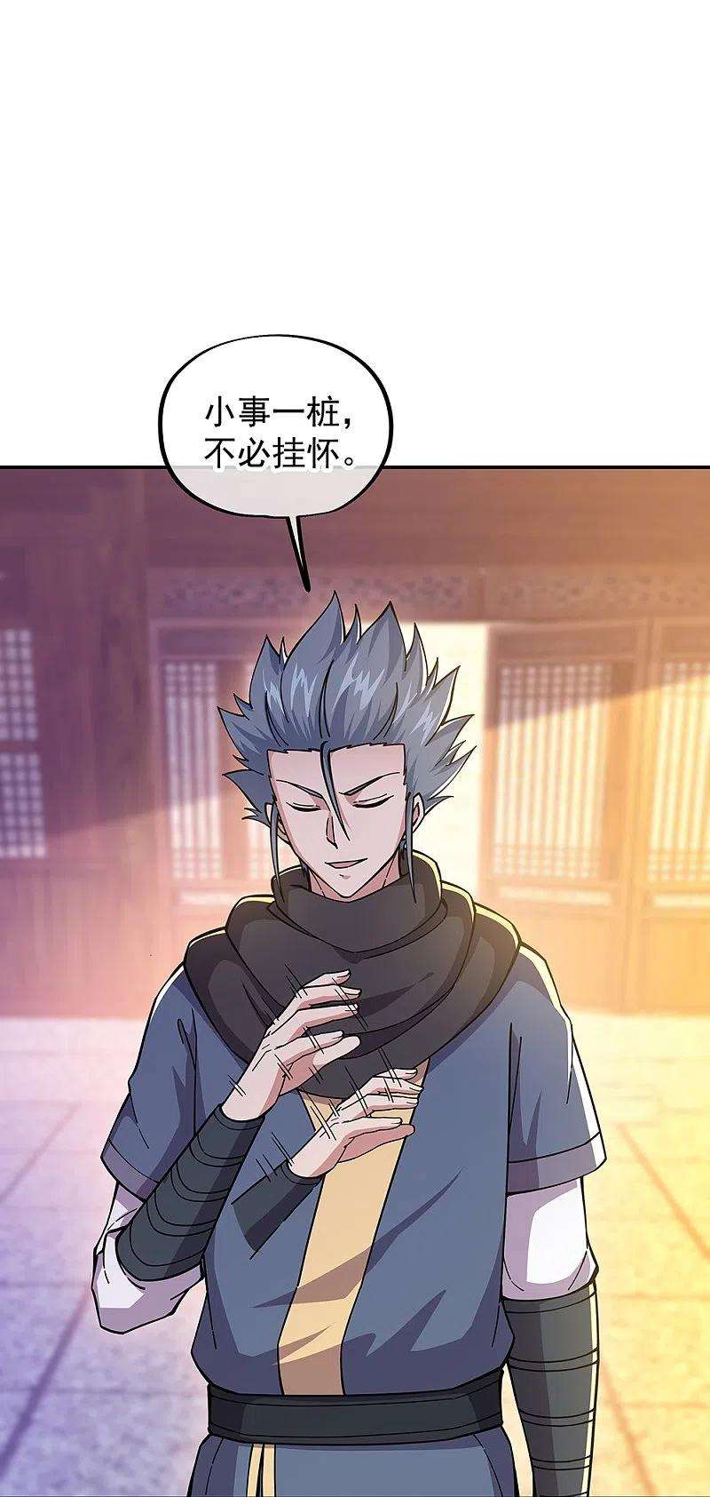 绝世战魂340话 龙渊秘境