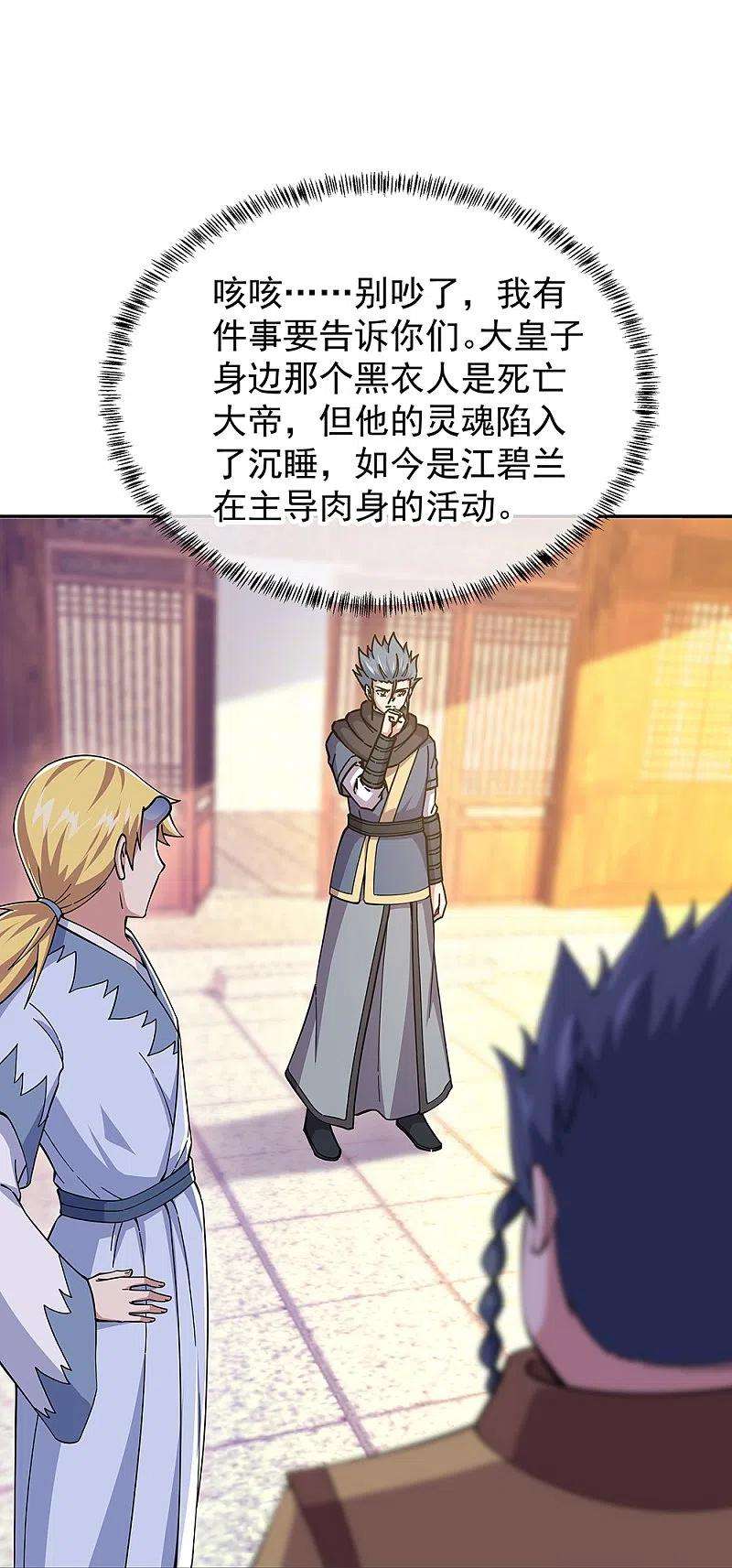 绝世战魂340话 龙渊秘境