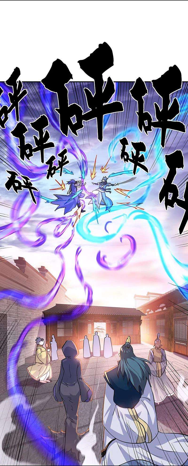 绝世战魂340话 龙渊秘境