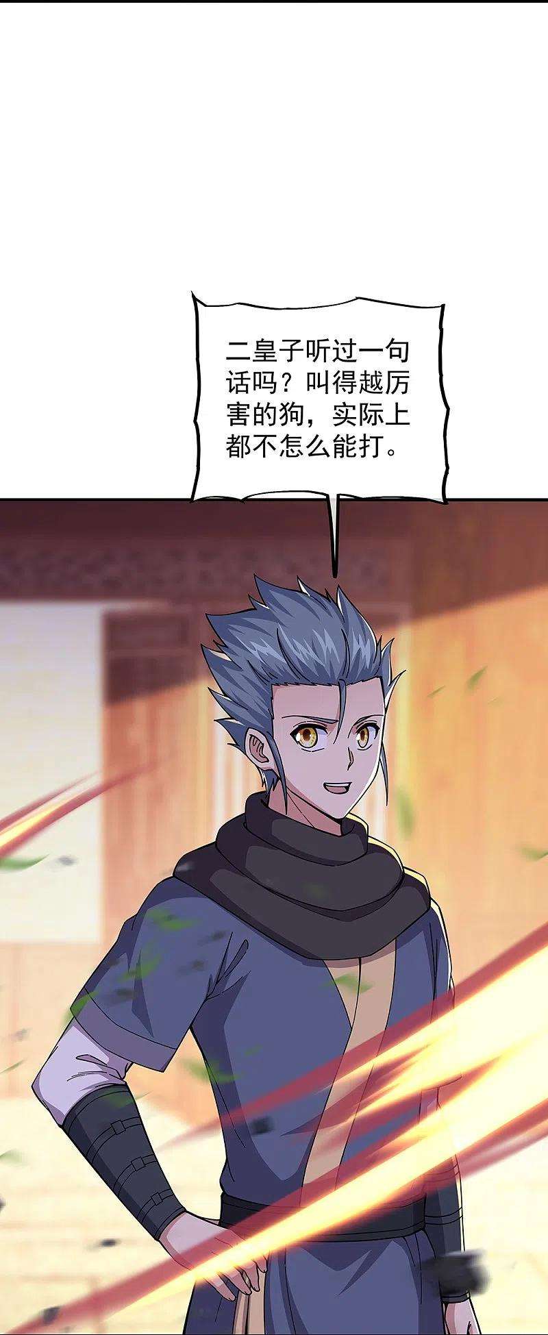 绝世战魂340话 龙渊秘境