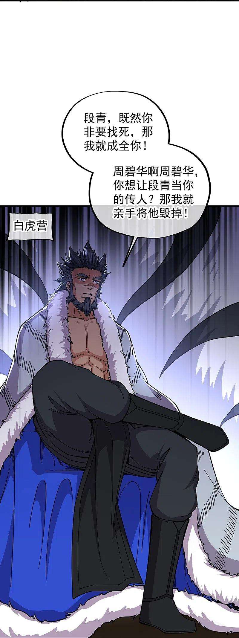 绝世战魂340话 龙渊秘境