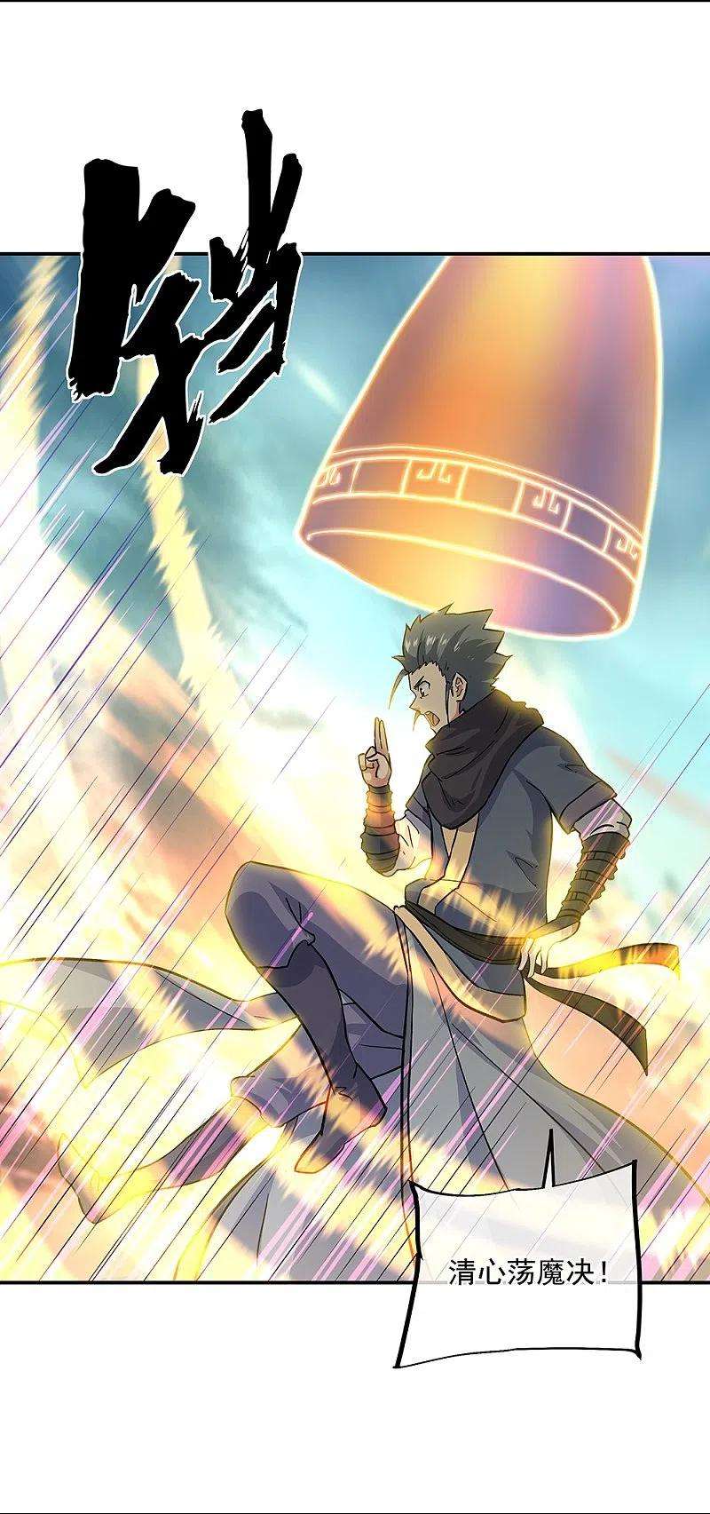 绝世战魂340话 龙渊秘境