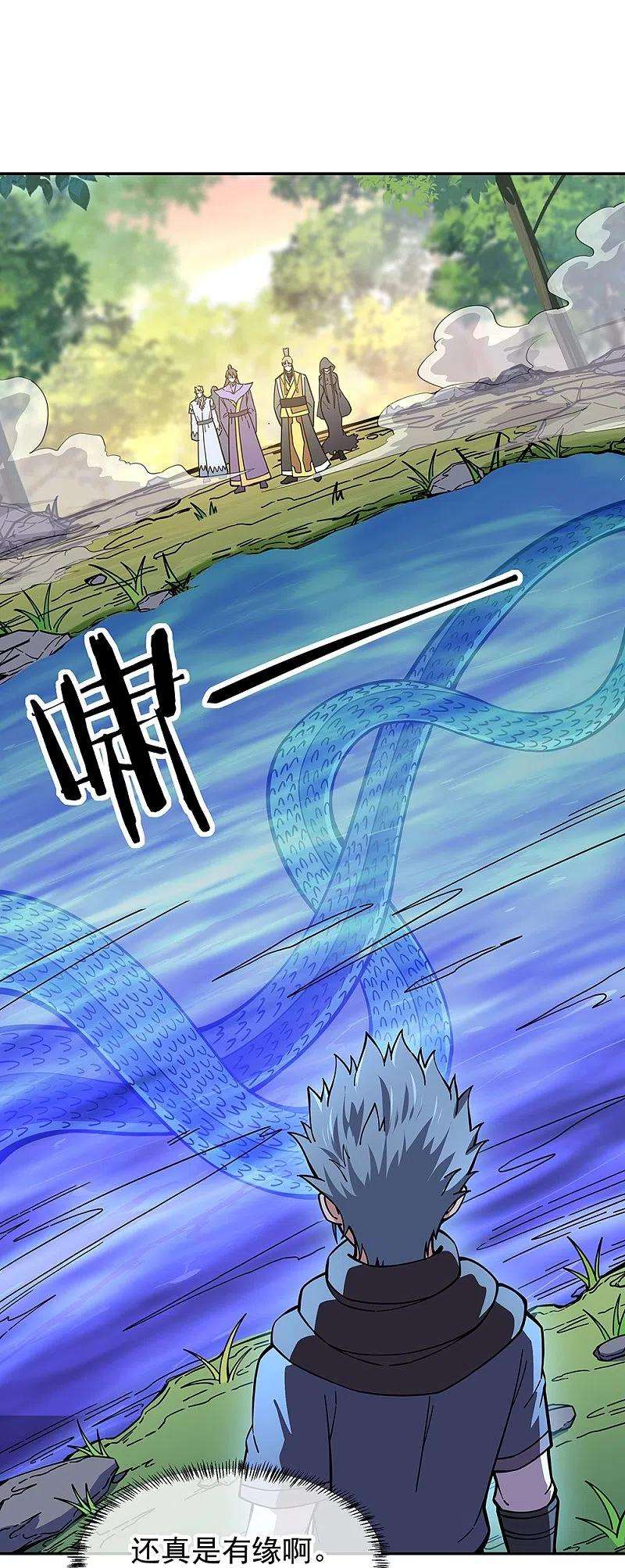 绝世战魂340话 龙渊秘境