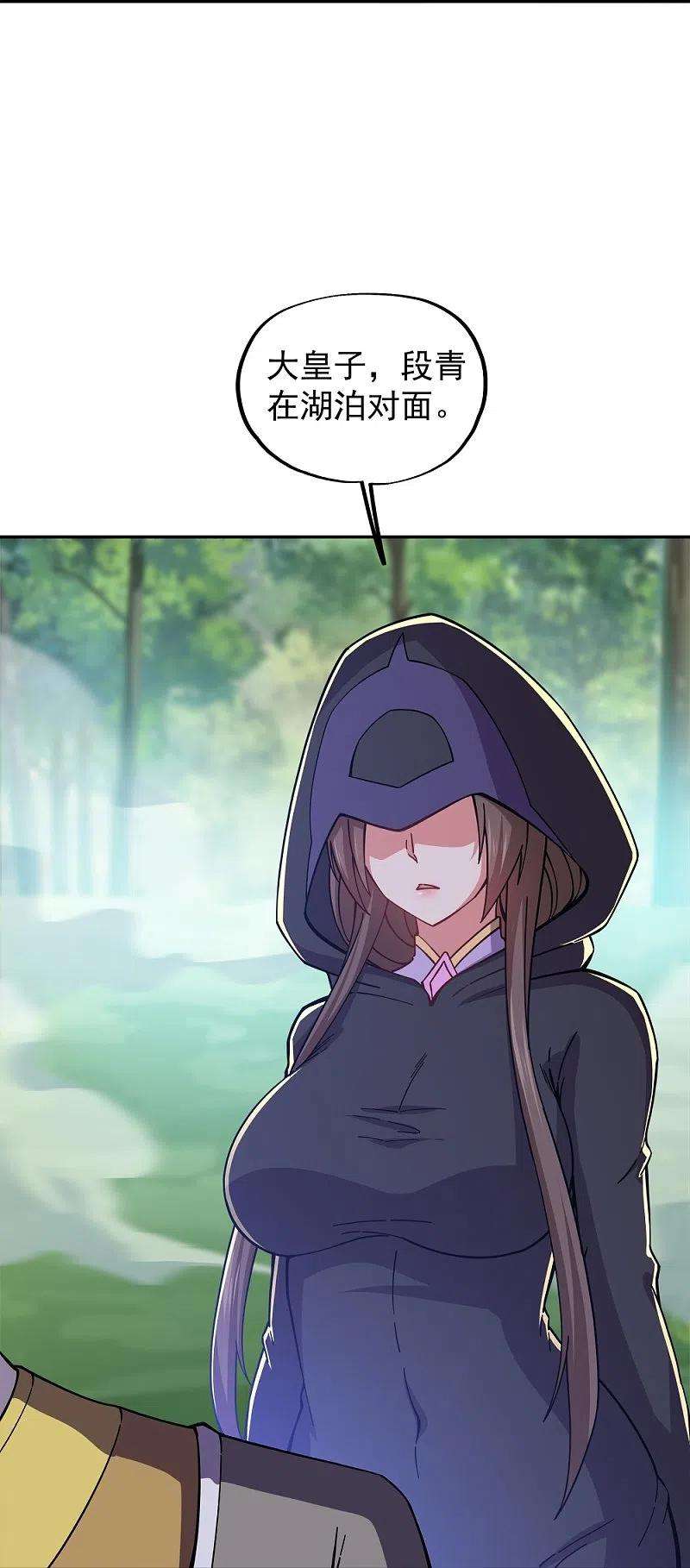 绝世战魂340话 龙渊秘境