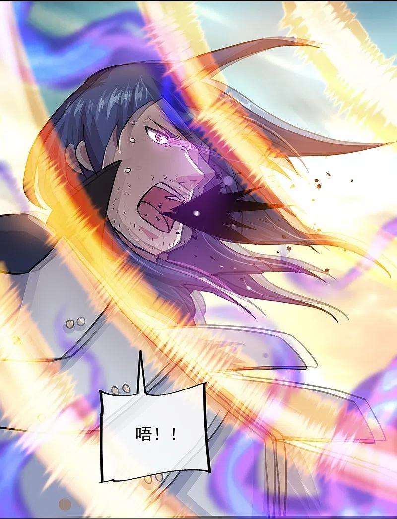 绝世战魂340话 龙渊秘境