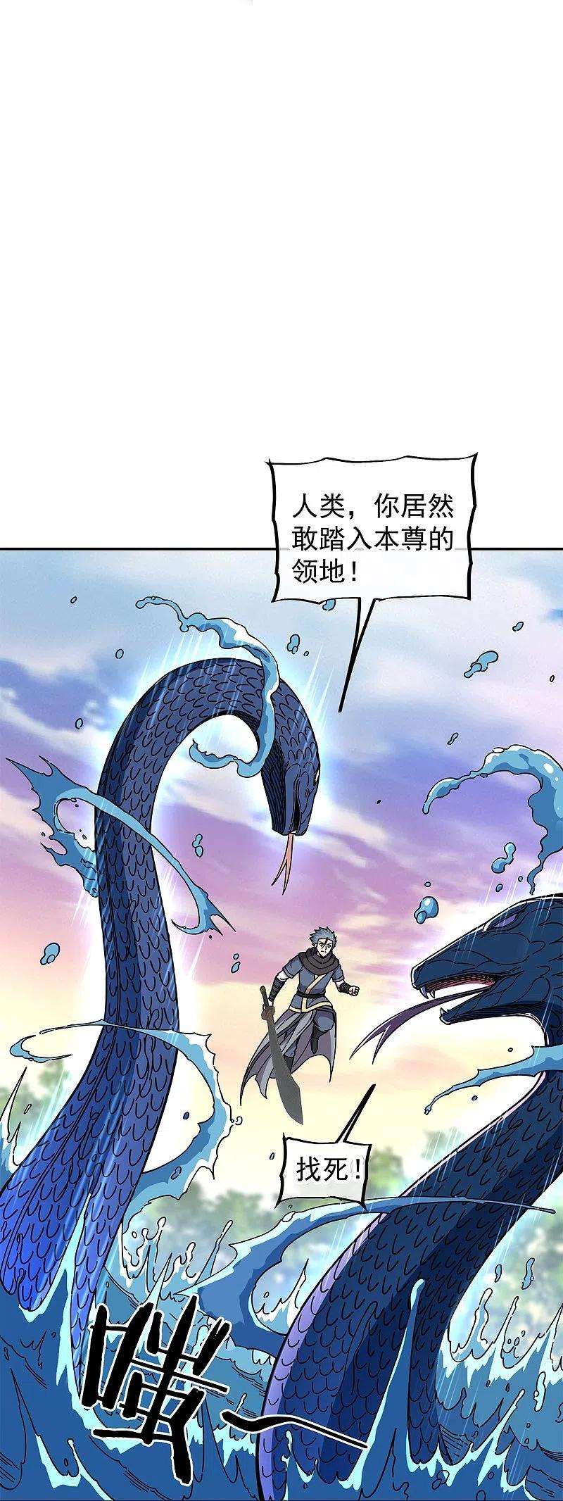绝世战魂340话 龙渊秘境