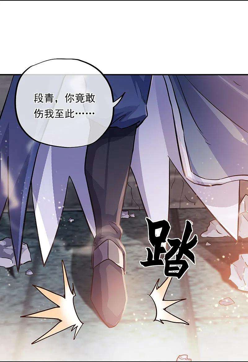 绝世战魂340话 龙渊秘境