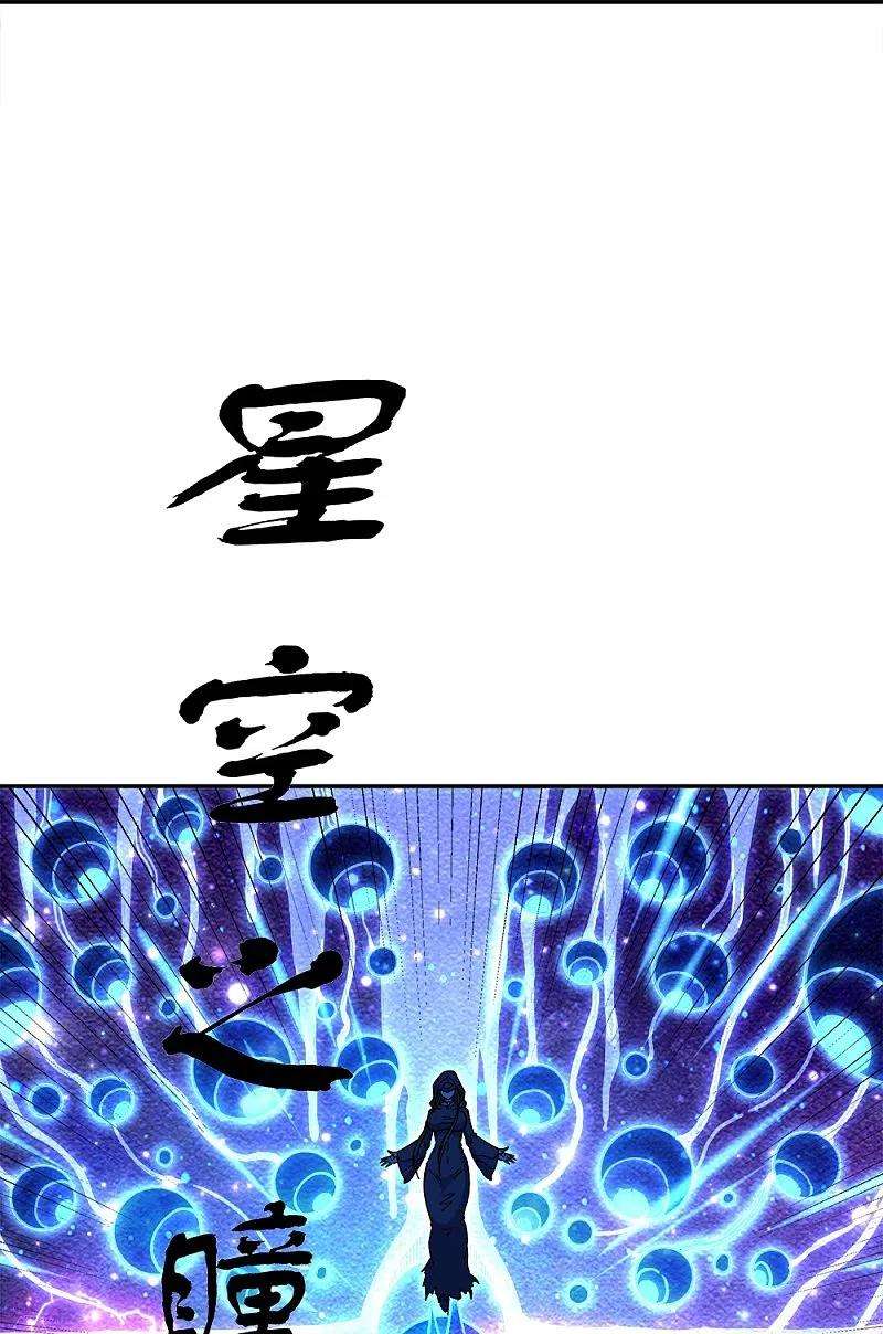 绝世战魂341话 龙渊果之争