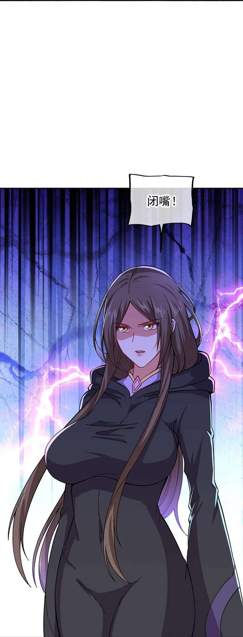 绝世战魂341话 龙渊果之争