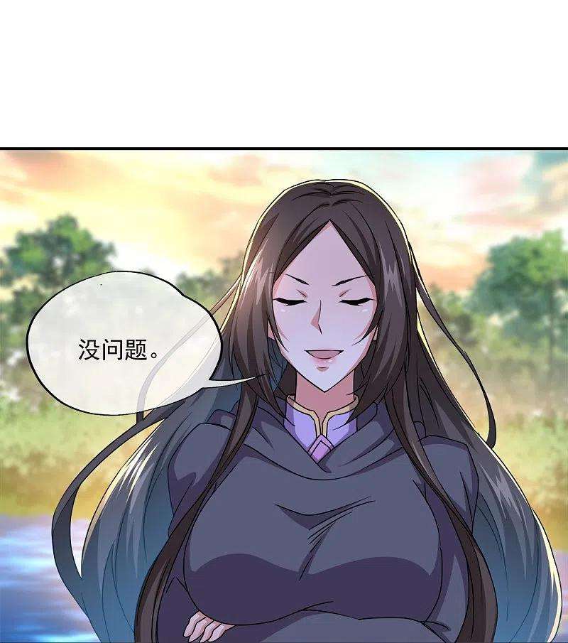 绝世战魂341话 龙渊果之争