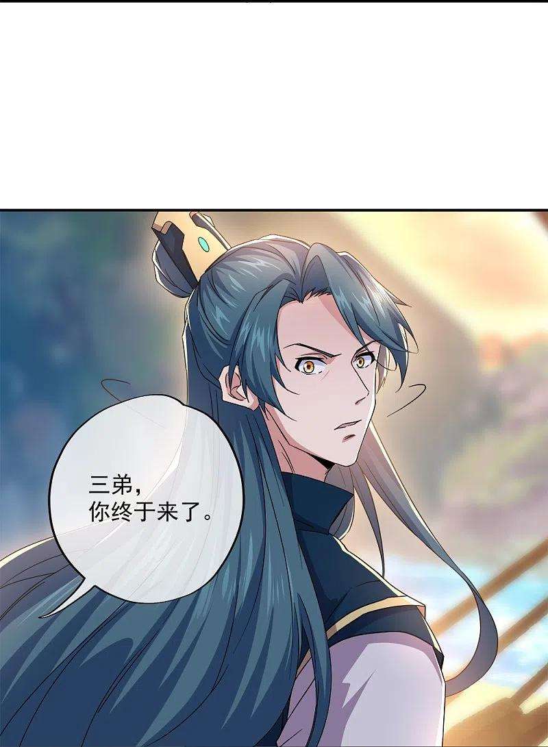 绝世战魂341话 龙渊果之争