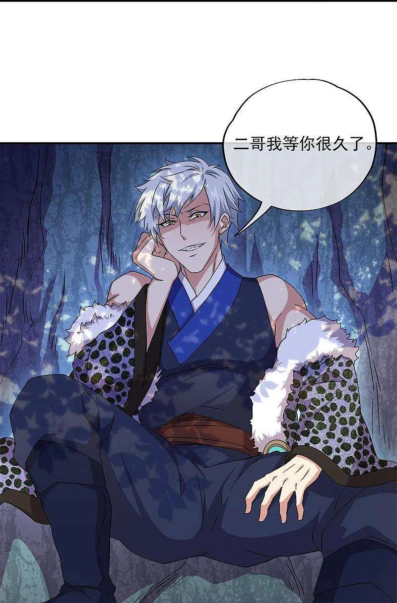 绝世战魂341话 龙渊果之争