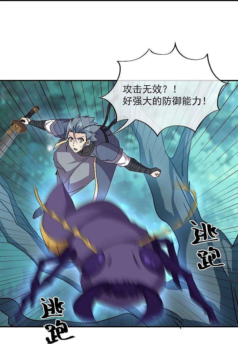 绝世战魂341话 龙渊果之争