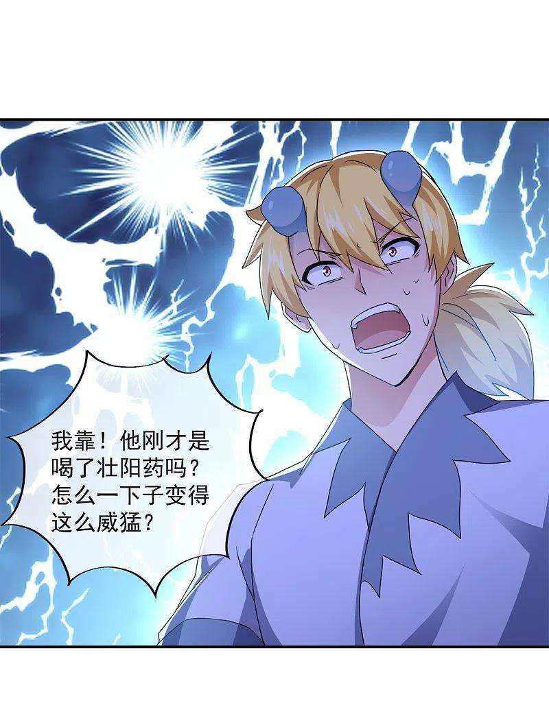 绝世战魂341话 龙渊果之争