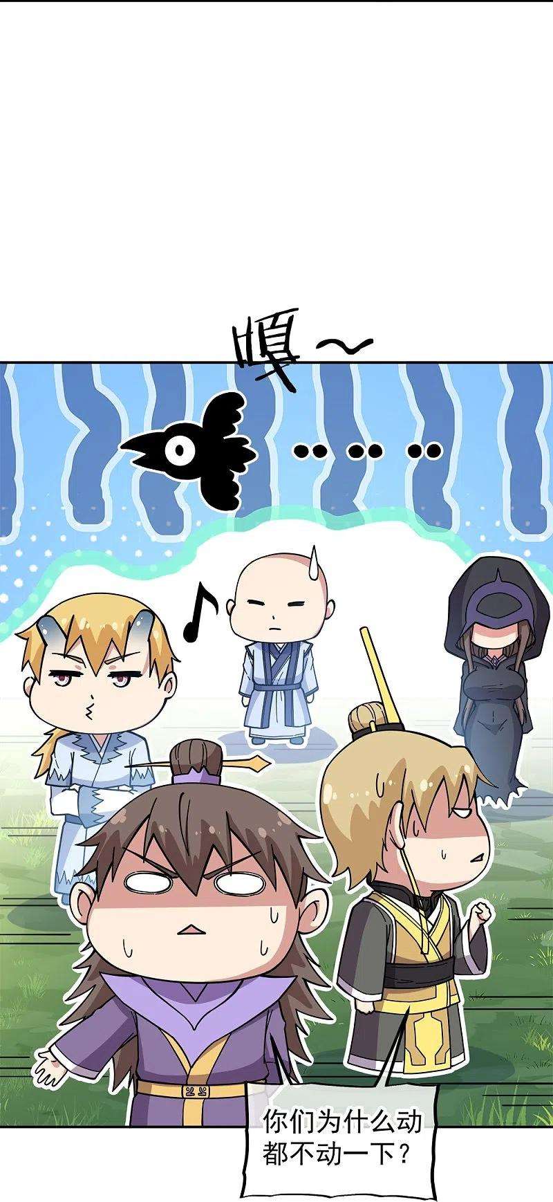 绝世战魂341话 龙渊果之争