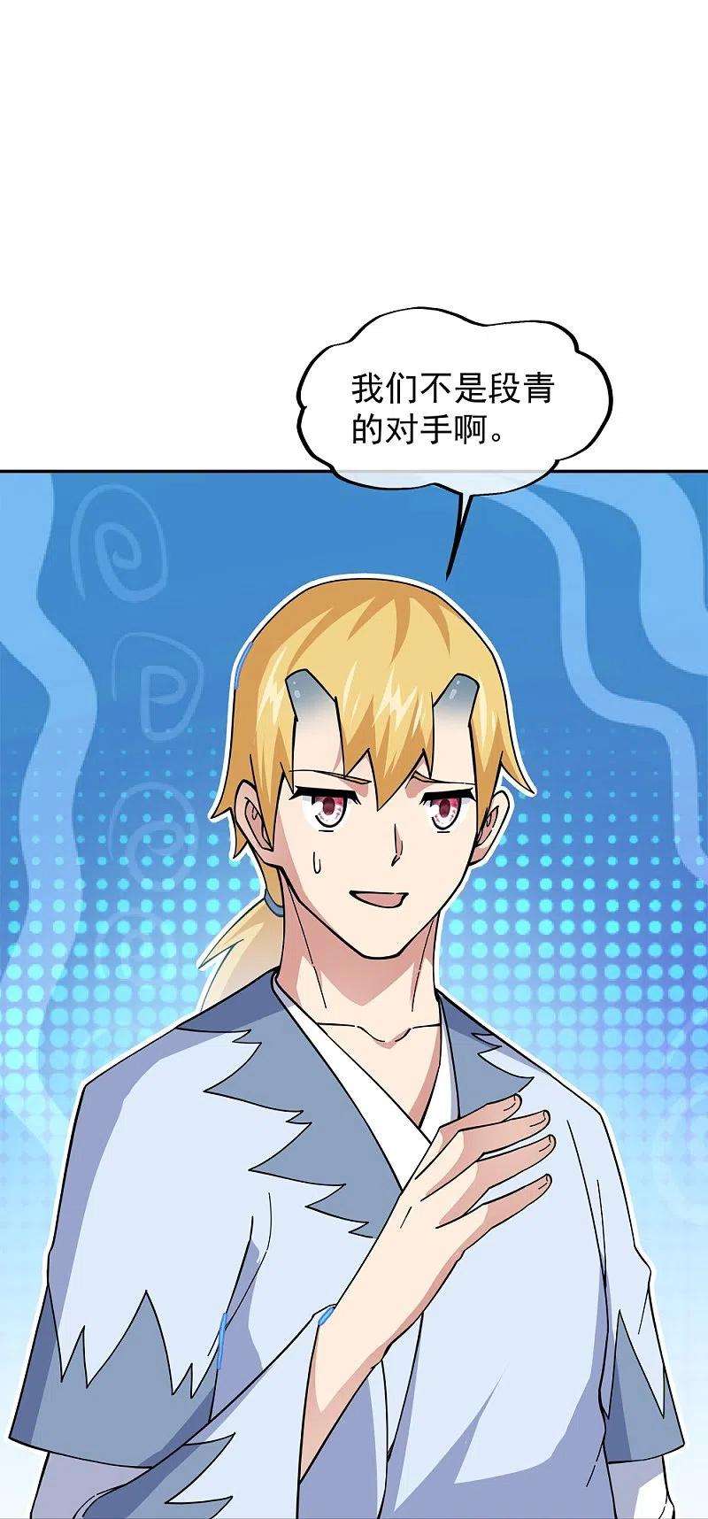 绝世战魂341话 龙渊果之争