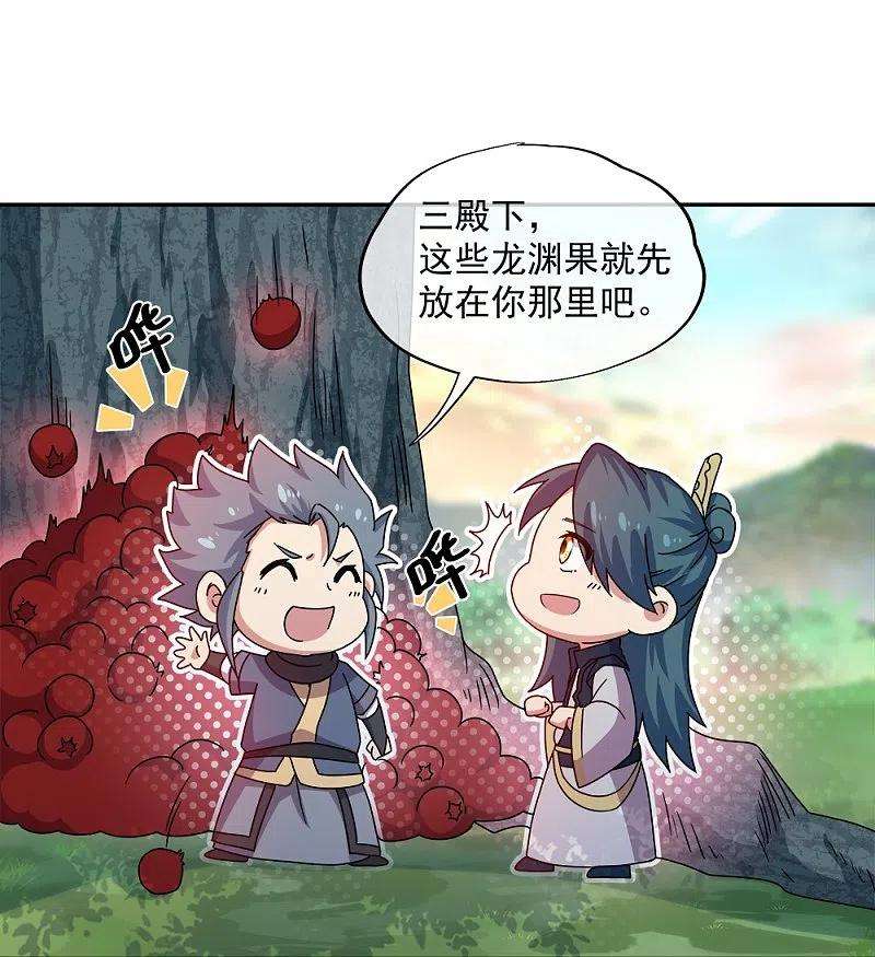 绝世战魂342话 啸日白虎降临