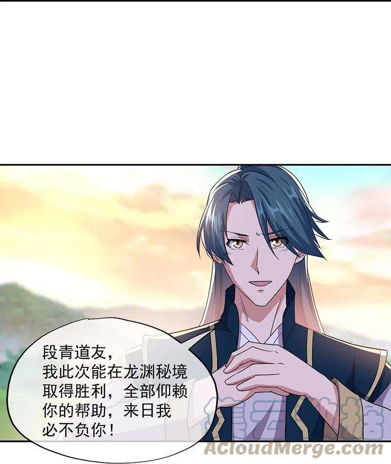 绝世战魂342话 啸日白虎降临