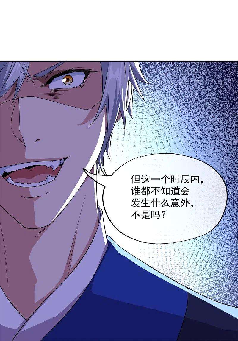 绝世战魂342话 啸日白虎降临