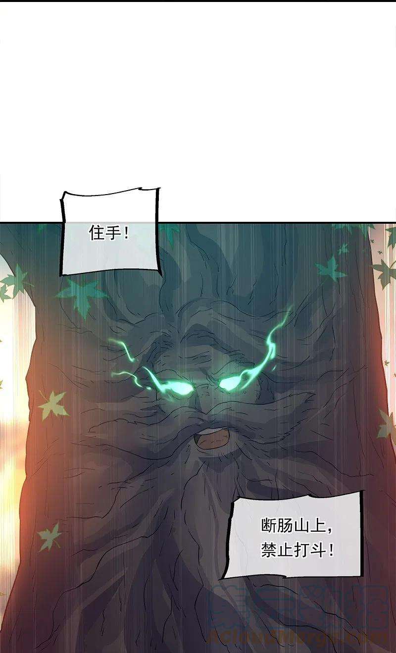 绝世战魂342话 啸日白虎降临