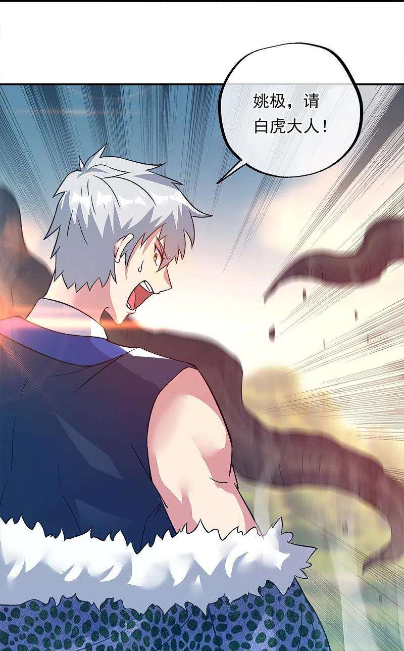 绝世战魂342话 啸日白虎降临