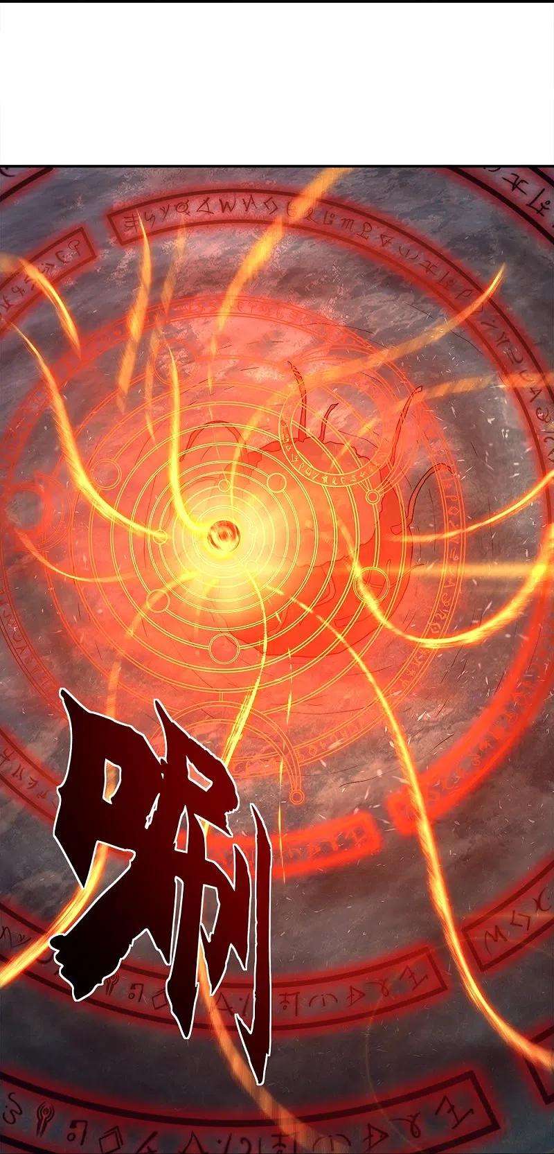 绝世战魂342话 啸日白虎降临