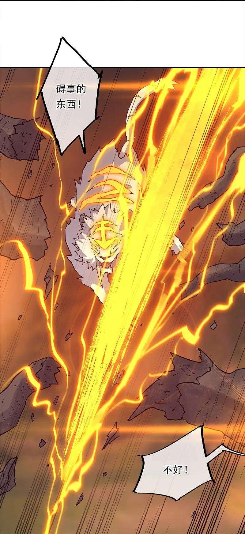 绝世战魂342话 啸日白虎降临