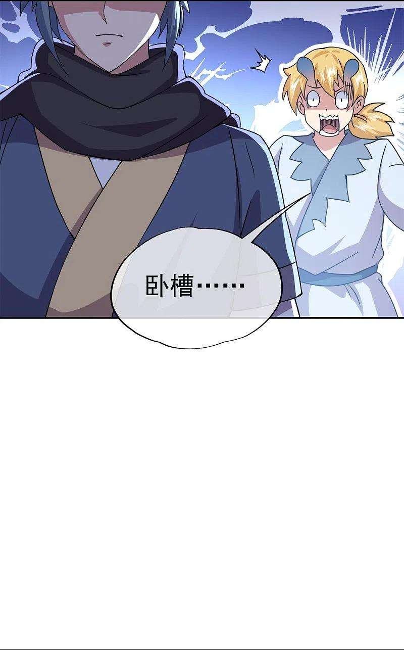 绝世战魂342话 啸日白虎降临