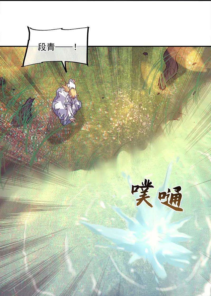 绝世战魂342话 啸日白虎降临