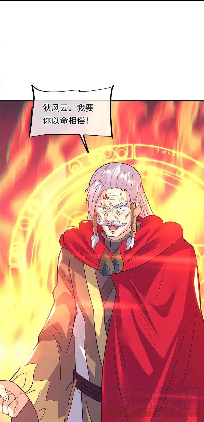 绝世战魂342话 啸日白虎降临