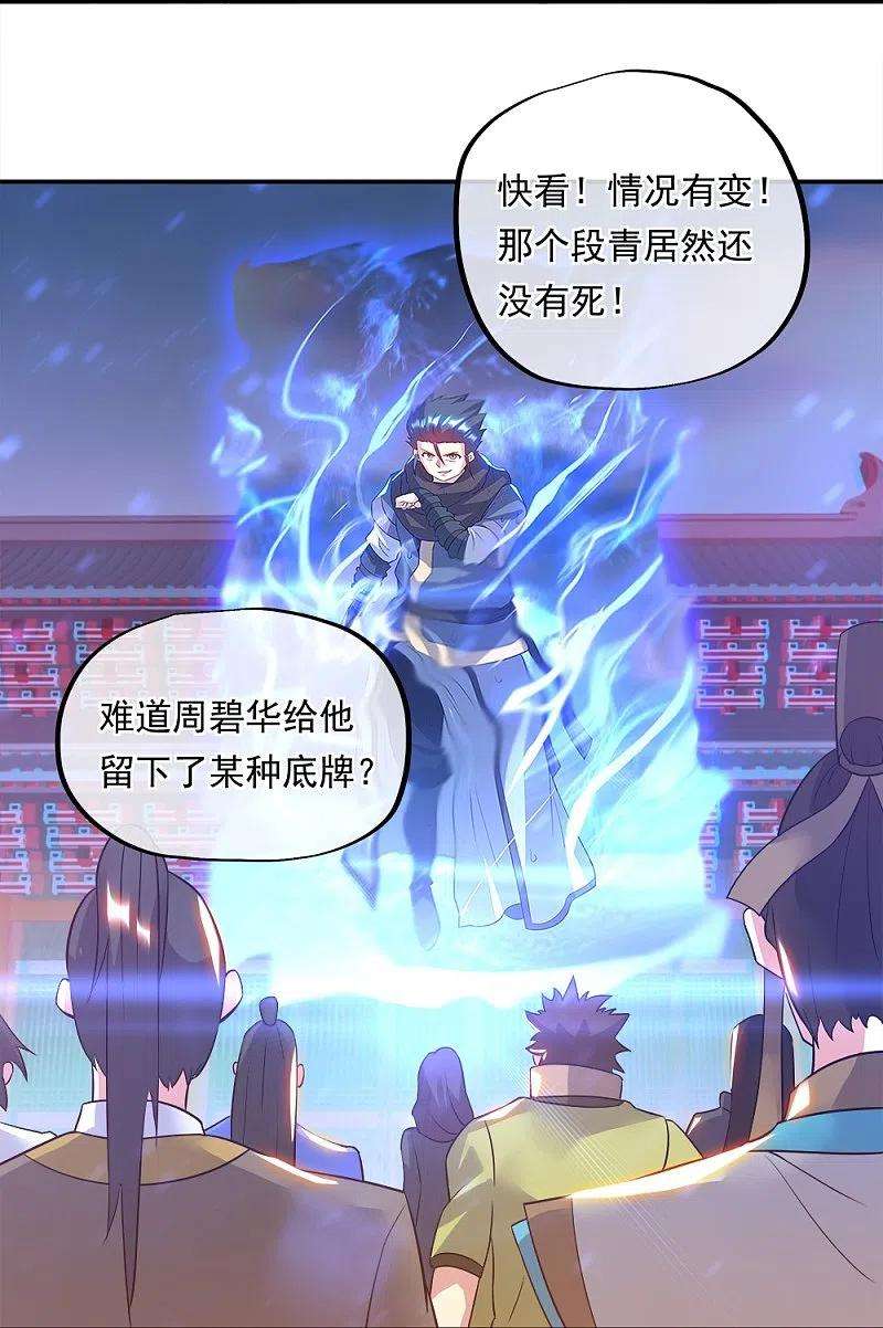 绝世战魂342话 啸日白虎降临