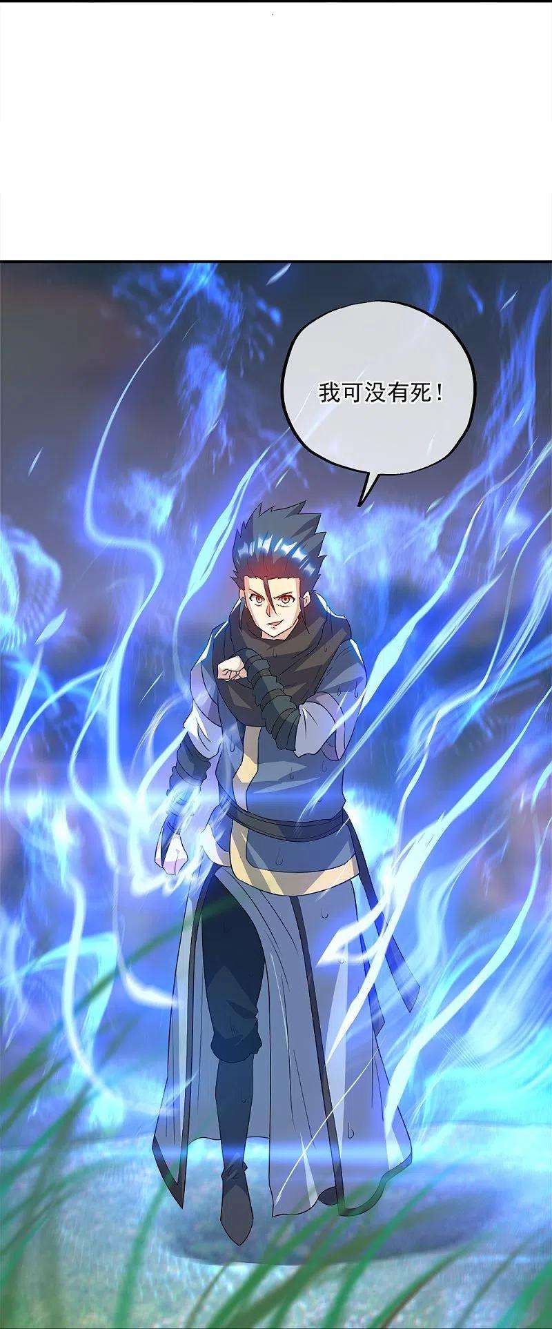 绝世战魂342话 啸日白虎降临