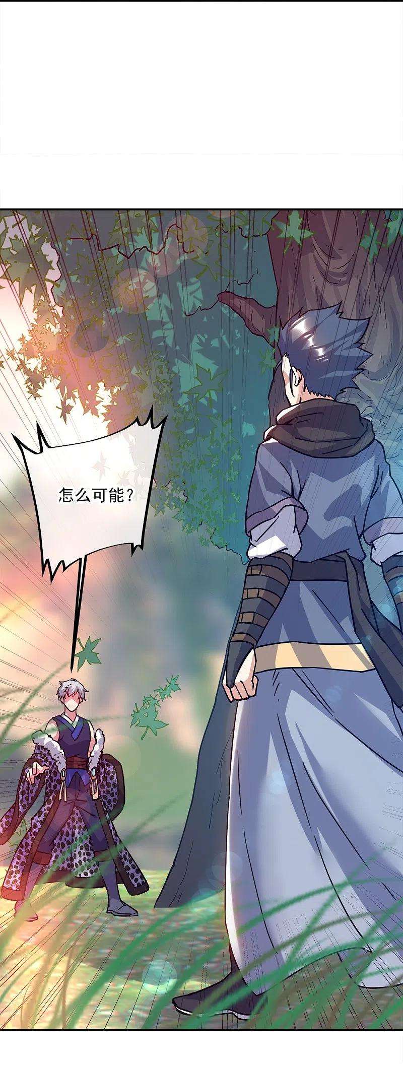 绝世战魂342话 啸日白虎降临