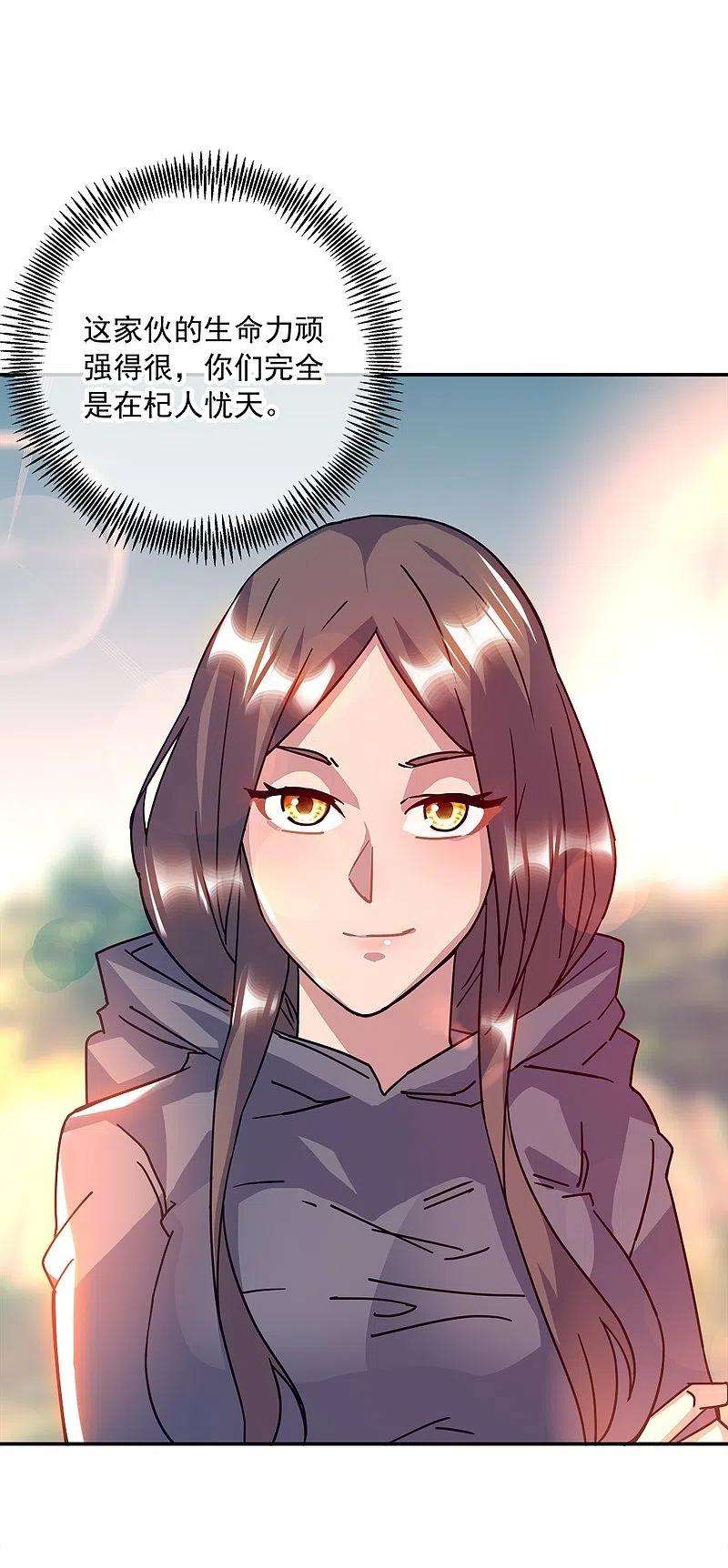 绝世战魂342话 啸日白虎降临