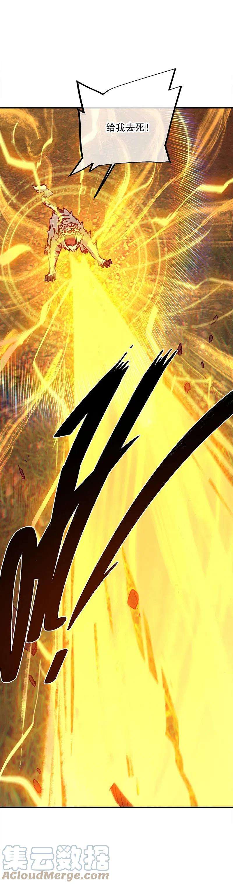 绝世战魂342话 啸日白虎降临