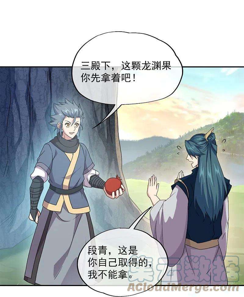 绝世战魂342话 啸日白虎降临