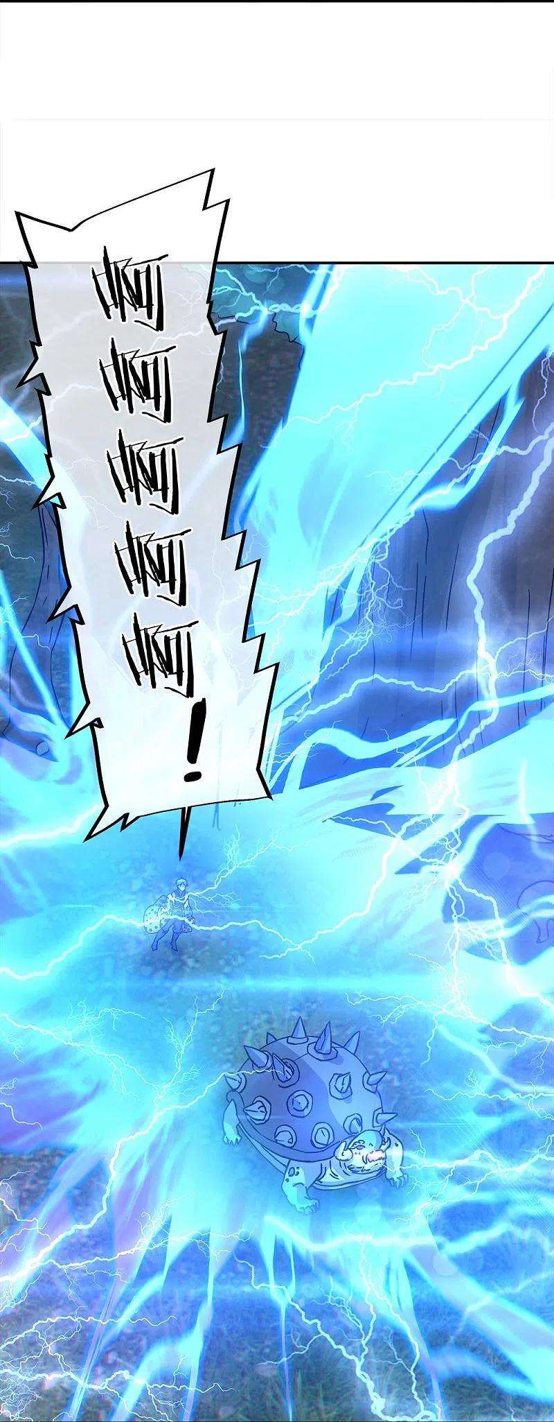 绝世战魂343话 诛杀二皇子