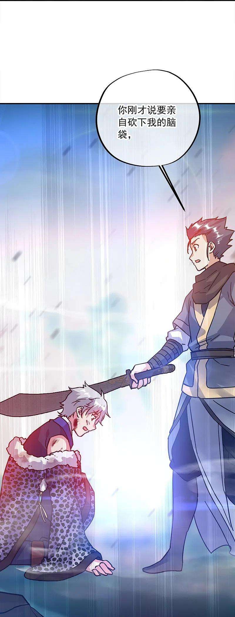 绝世战魂343话 诛杀二皇子