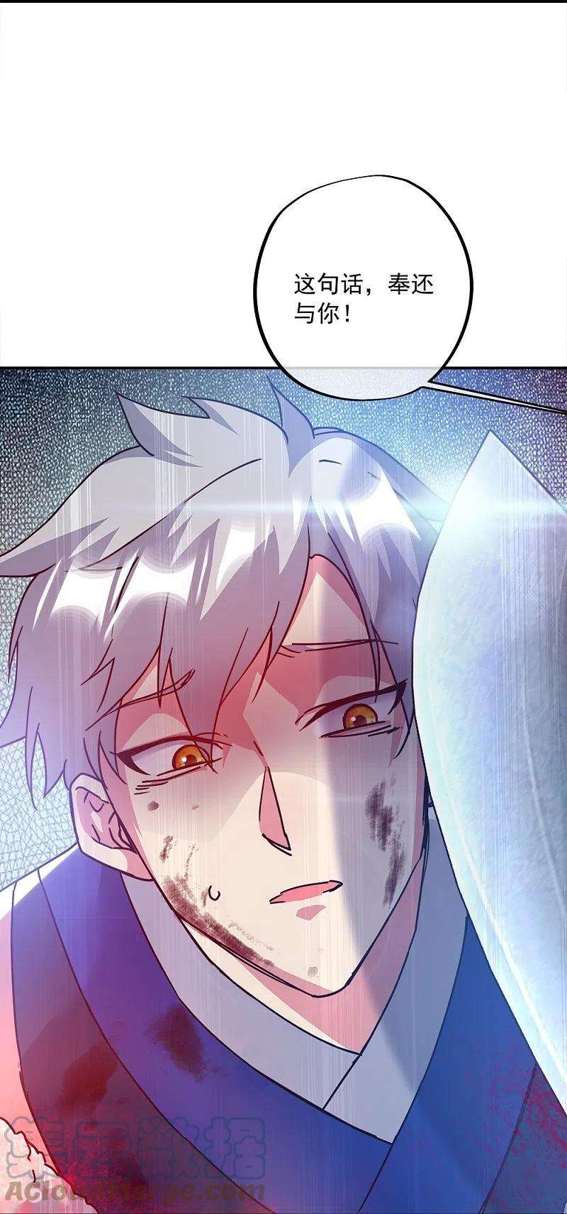 绝世战魂343话 诛杀二皇子