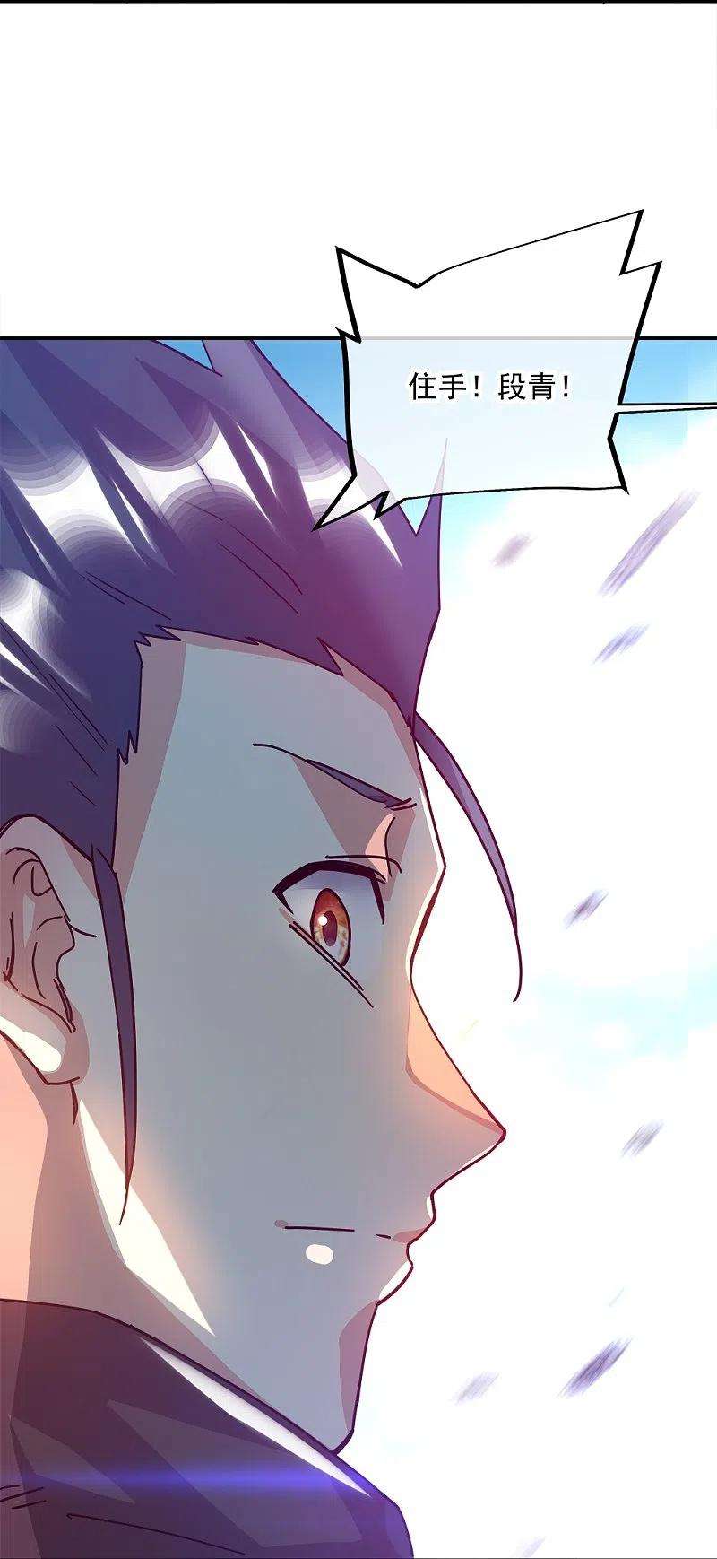 绝世战魂343话 诛杀二皇子