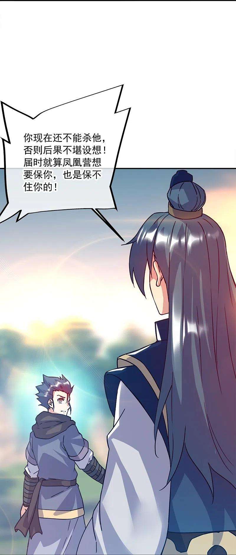 绝世战魂343话 诛杀二皇子