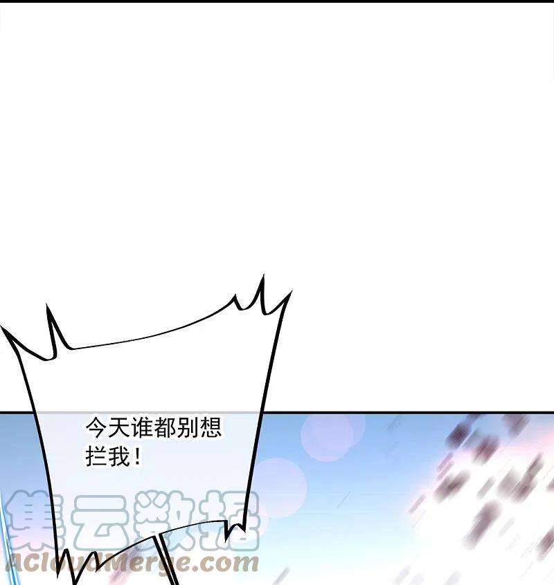 绝世战魂343话 诛杀二皇子