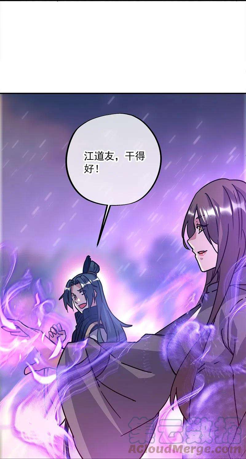 绝世战魂343话 诛杀二皇子