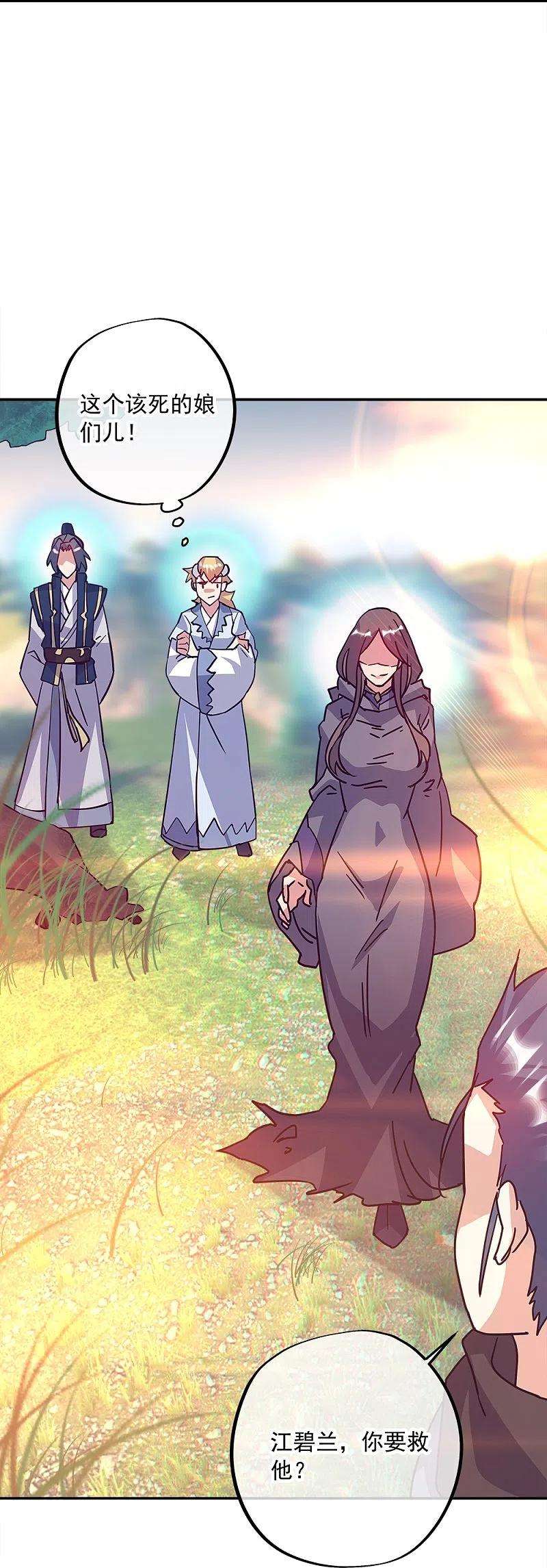 绝世战魂343话 诛杀二皇子