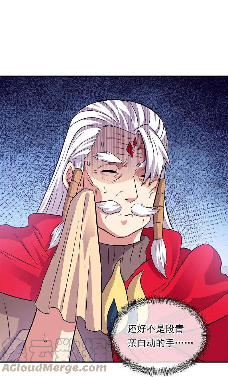 绝世战魂343话 诛杀二皇子