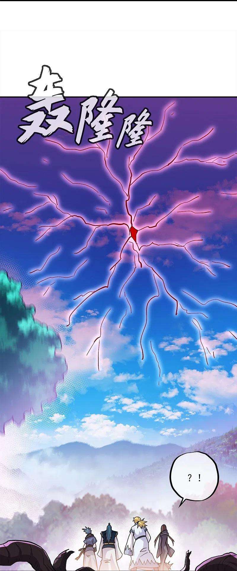 绝世战魂343话 诛杀二皇子