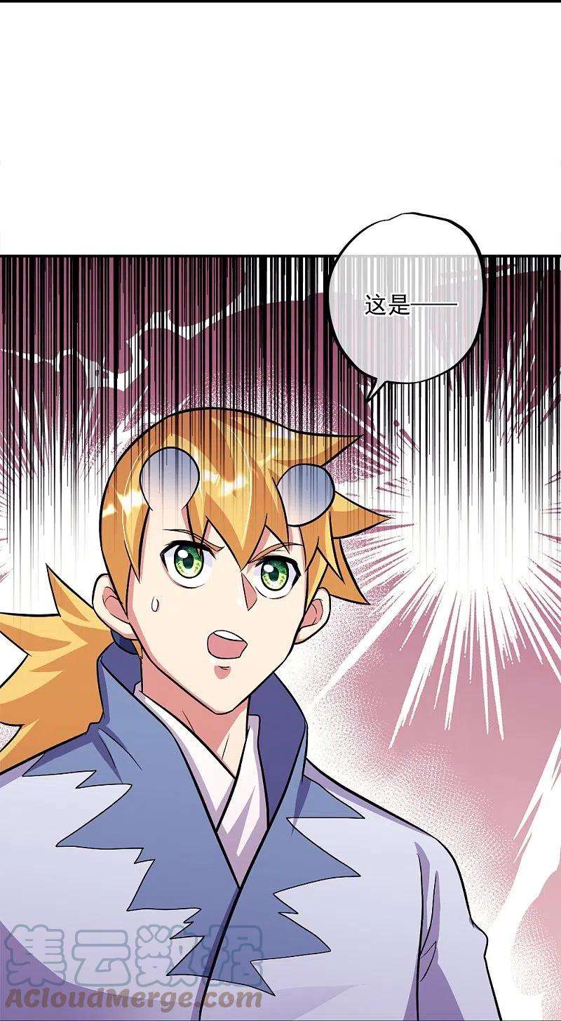 绝世战魂343话 诛杀二皇子