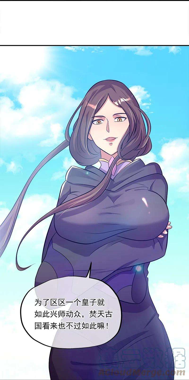 绝世战魂343话 诛杀二皇子