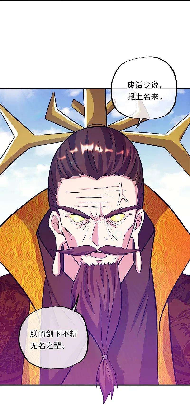 绝世战魂343话 诛杀二皇子